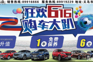 北京现代厂家促销