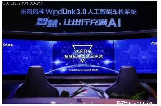风神WindLink3.0