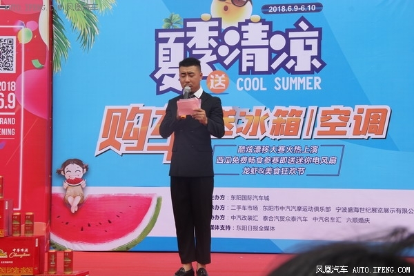 众泰汽车东阳店开业