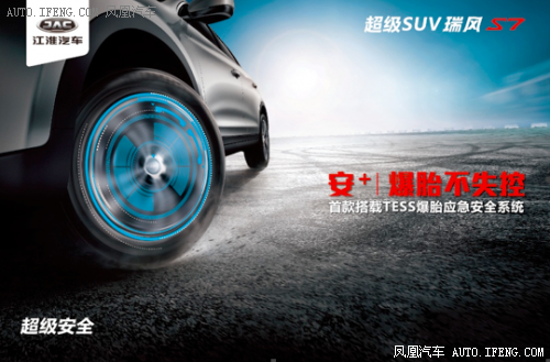 瑞风S7超级版带诚意