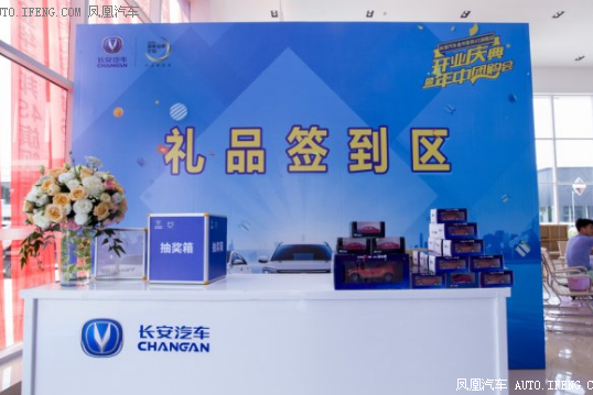 长安汽车金华旗舰店