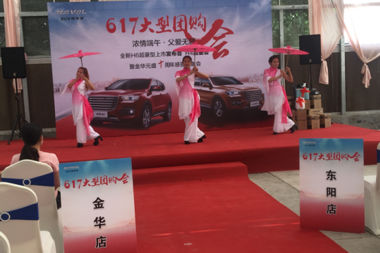 金华元盛十周年感恩