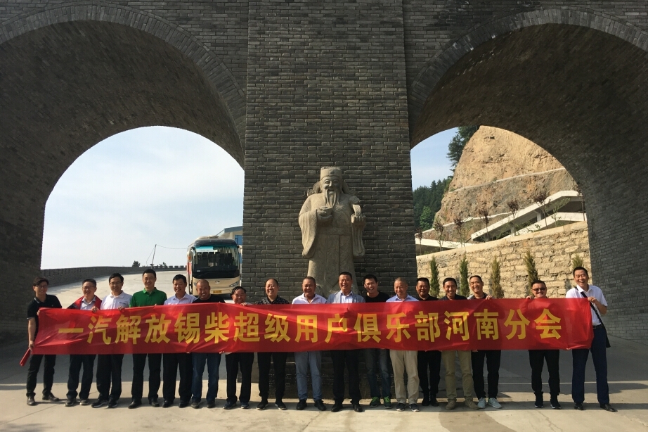 爱心助学 一汽解放发