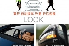 iKEYCar无钥匙进入：