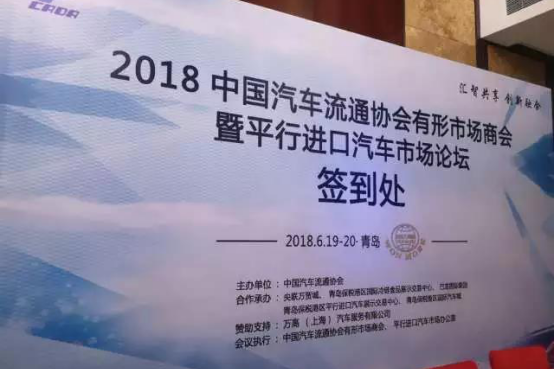 平行进口汽车市场