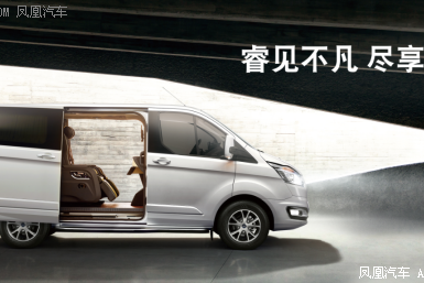 福特途睿欧行政版