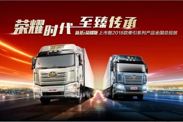 奥威助力解放新J6荣