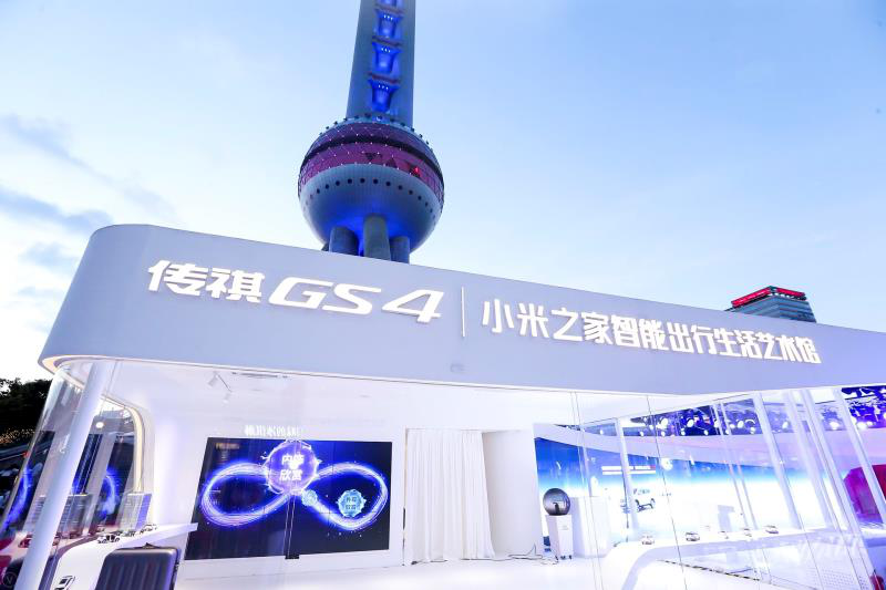 传祺GS4 燃夏21城