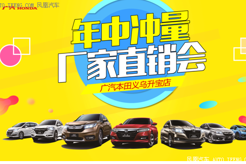 义乌升宝年中冲量