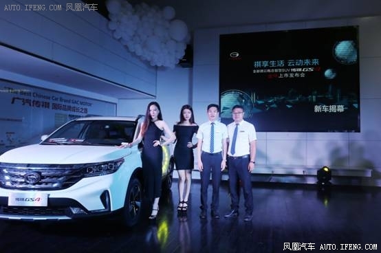 传祺GS4金华上市