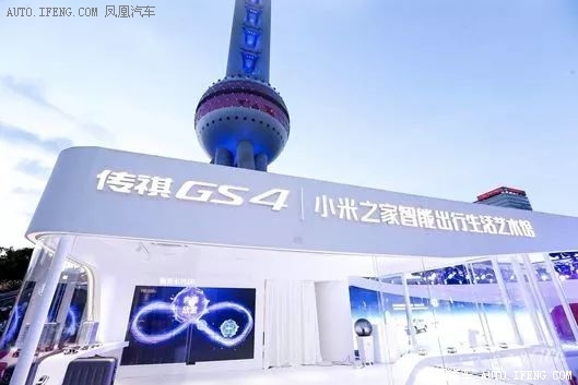 全新传祺GS4永康上市