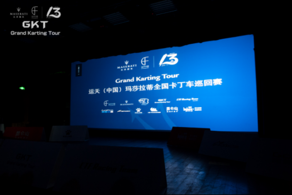 北京骏东玛莎拉蒂卡