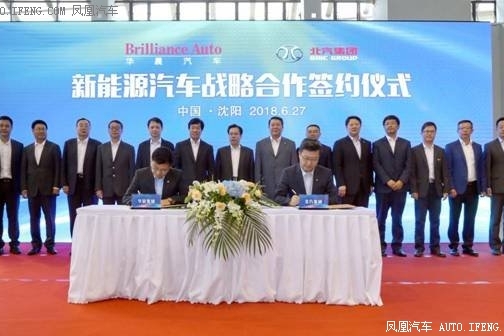 北汽与华晨携手