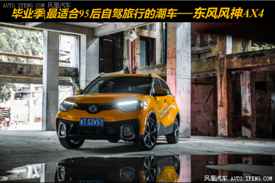 自驾旅行的潮车