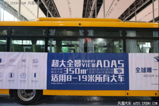 鹰驾科技惊艳亮相