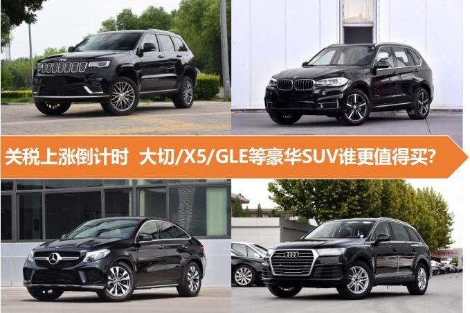 SUV谁更值得买？