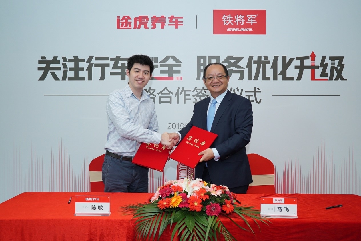 途虎携手铁将军探路