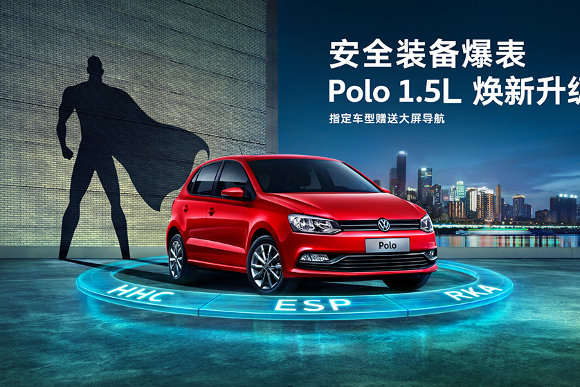 2018款Polo