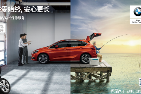 BMW延保开放日活动