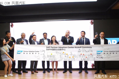 赛麟联手SAP打造