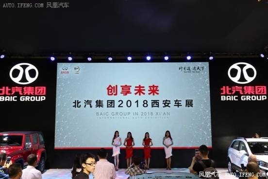 北汽集团“高新特”