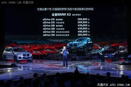 全新BMW X3峡谷派对