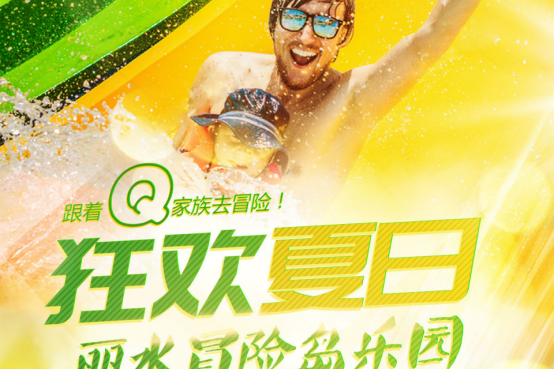 奥迪Q家族冒险之旅