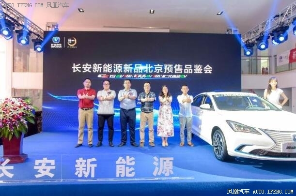 长安新能源旗舰