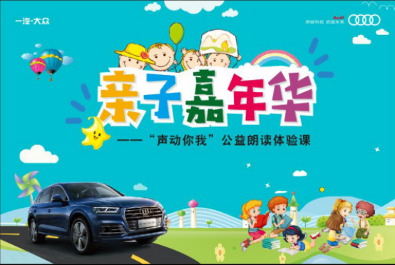 德奥招募朗读体验课