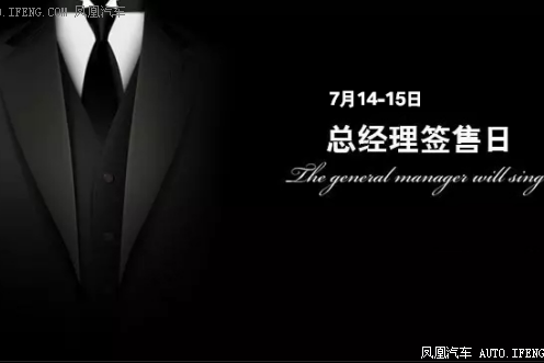 宝顺总经理签售会