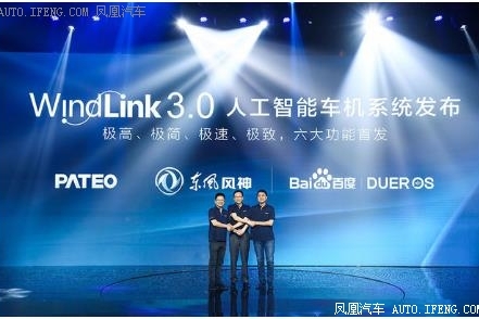 风神WindLink 3.0