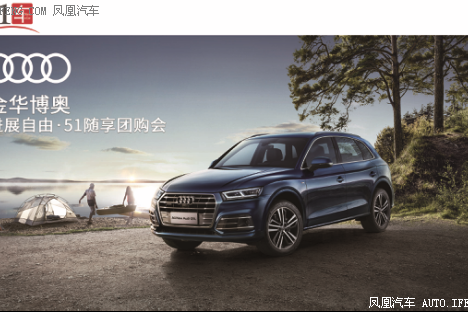 金华博奥51随享团购