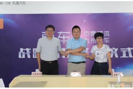 蔚车达成战略合作