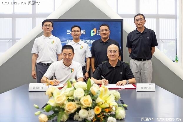 爱驰汽车牵手大数据