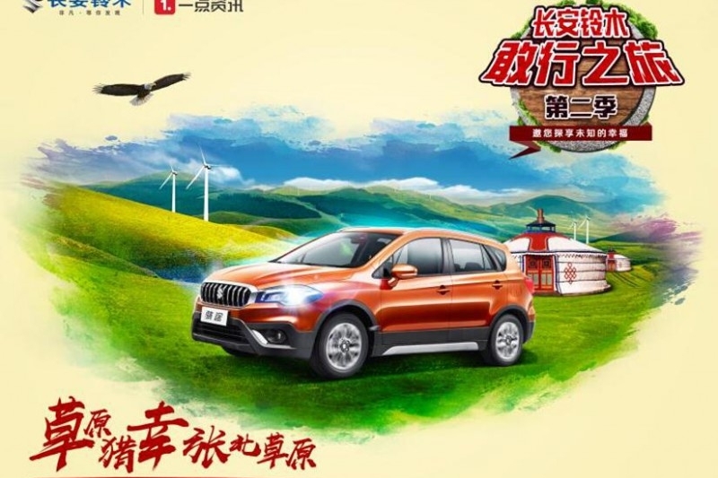 与骁途一起草原猎幸