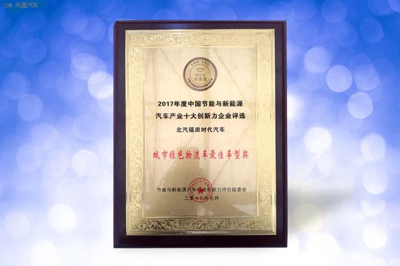 城市绿色物流最佳车