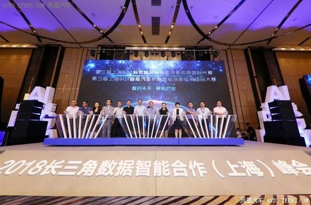 “BOT智能汽车大赛”