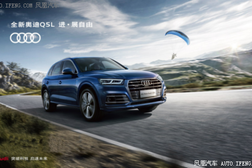 东阳德奥全新奥迪Q5L
