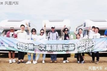 上汽大通房车内蒙行