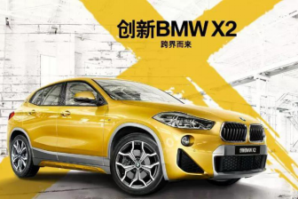 金昌宝顺 创新BMWX2
