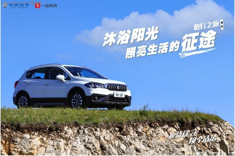 都市实力派SUV骁途