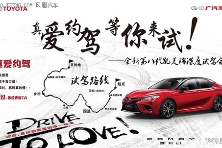 凯美瑞深度试驾