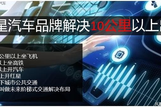 打造阶梯式出行模式