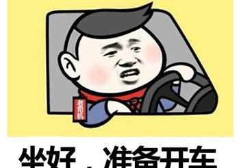 王牌家轿诞生记