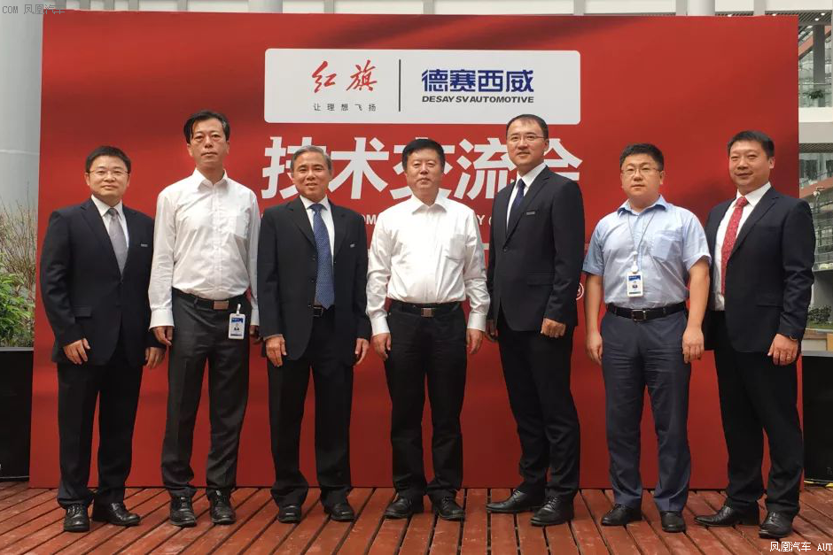 交流会走进一汽红旗