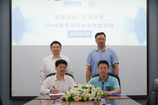 合作开发ADAS项目