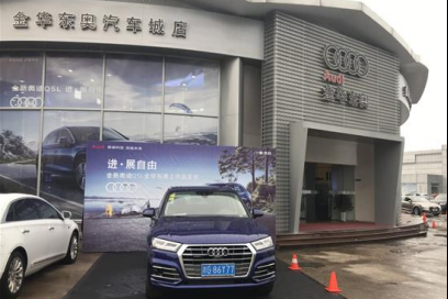 奥迪Q5L上市会落幕
