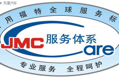 江铃售后展企业品格