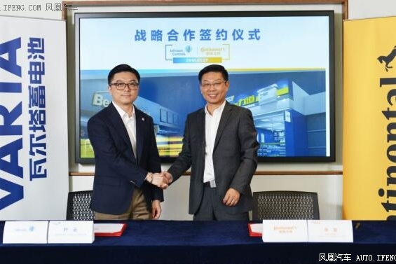 与德国马牌达成合作