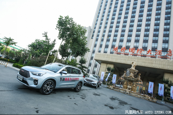 H6 Coupe节油挑战